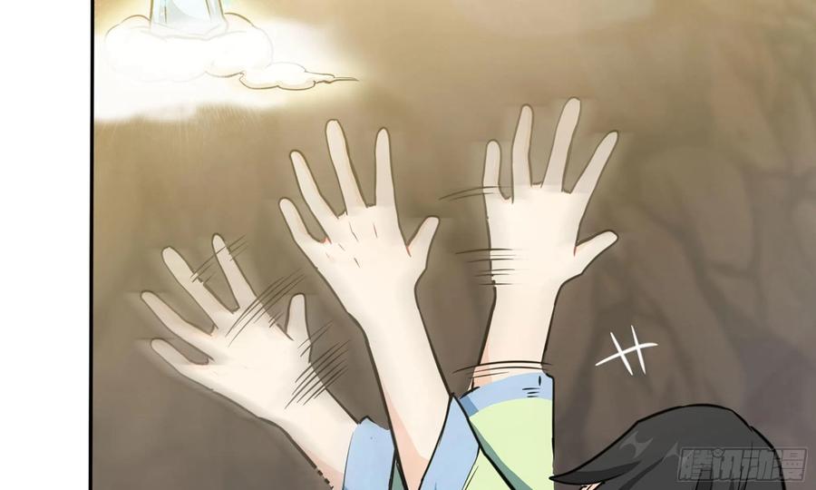 《开局一条鲲》146-审判 第25页