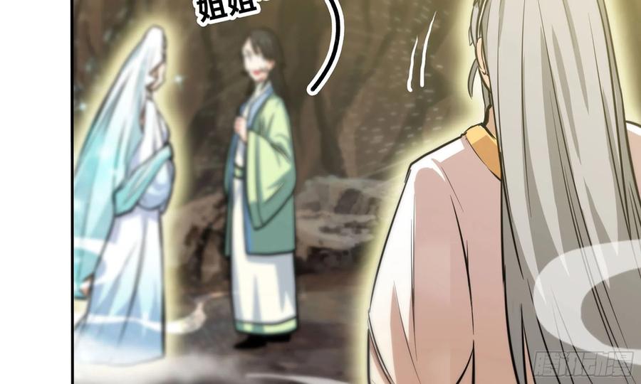 《开局一条鲲》146-审判 第9页