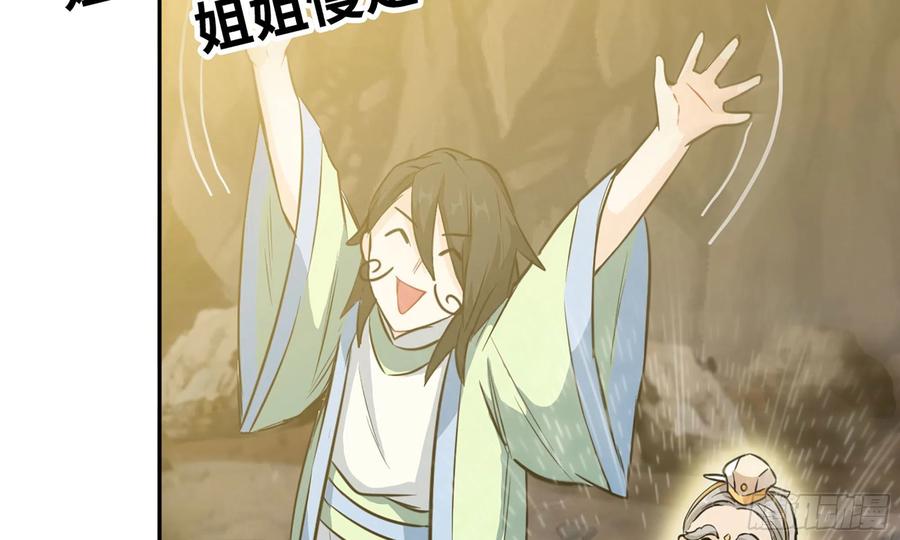 《开局一条鲲》146-审判 第27页