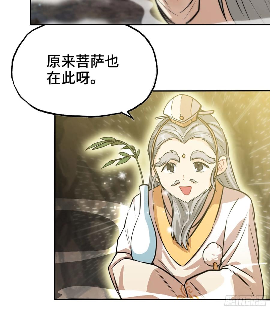 《开局一条鲲》146-审判 第10页