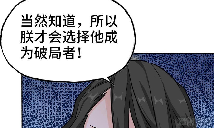 《开局一条鲲》146-审判 第20页