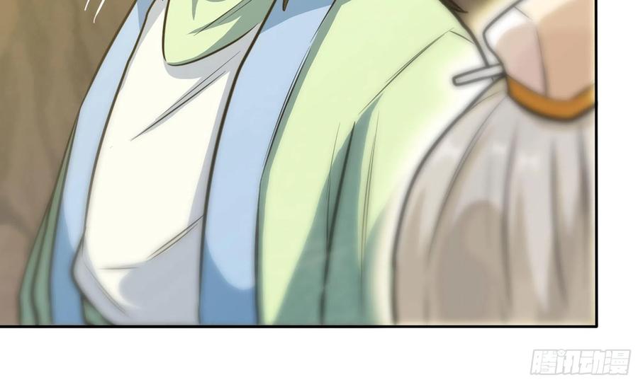 《开局一条鲲》146-审判 第33页