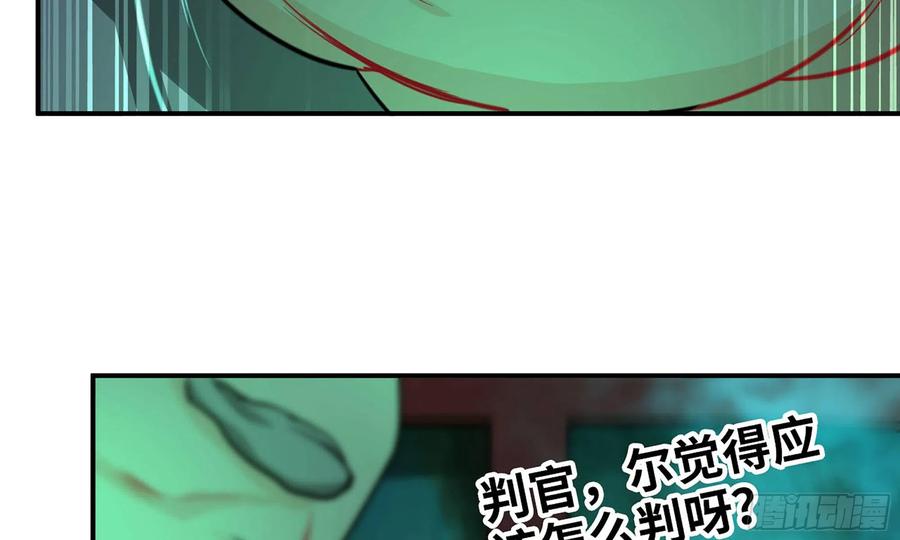 《开局一条鲲》146-审判 第93页