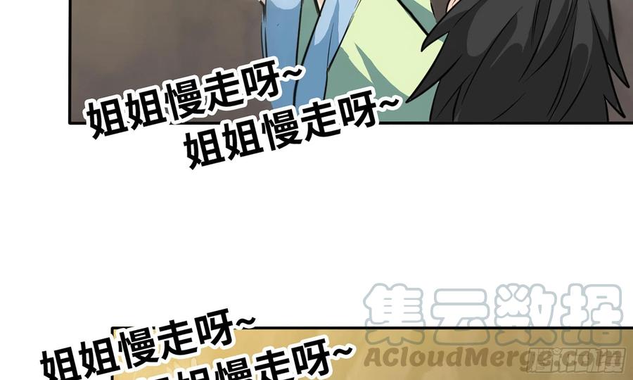 《开局一条鲲》146-审判 第26页