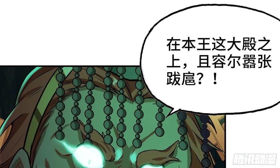 《开局一条鲲》146-审判 第63页