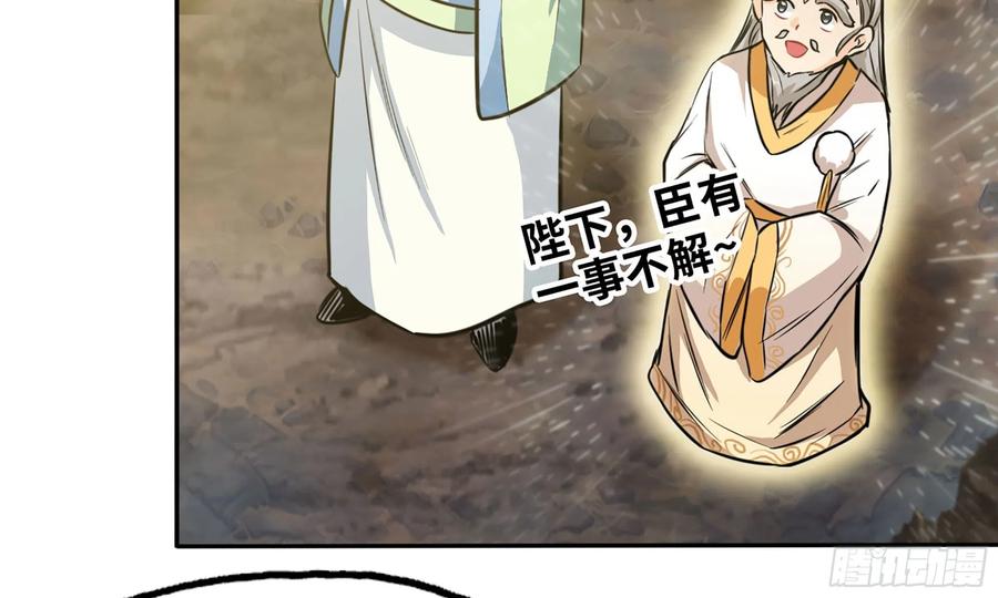 《开局一条鲲》146-审判 第28页
