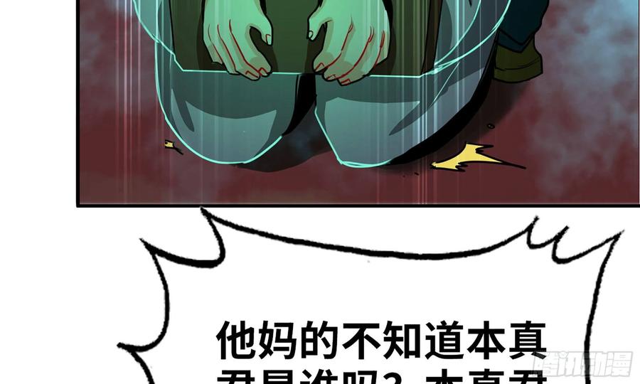 《开局一条鲲》146-审判 第58页