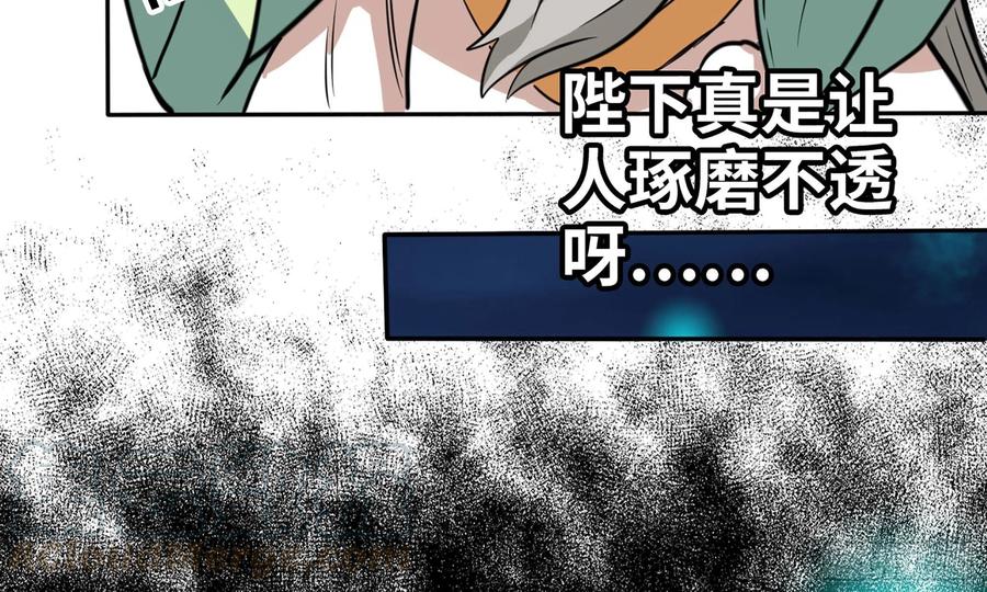 《开局一条鲲》146-审判 第46页