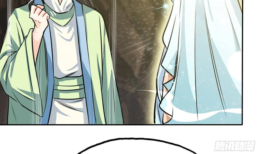 《开局一条鲲》146-审判 第5页
