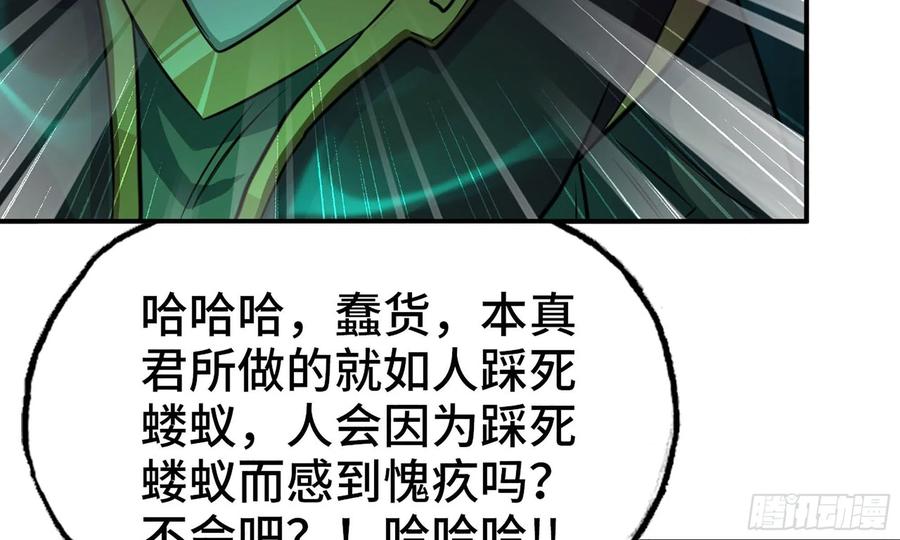 《开局一条鲲》146-审判 第80页