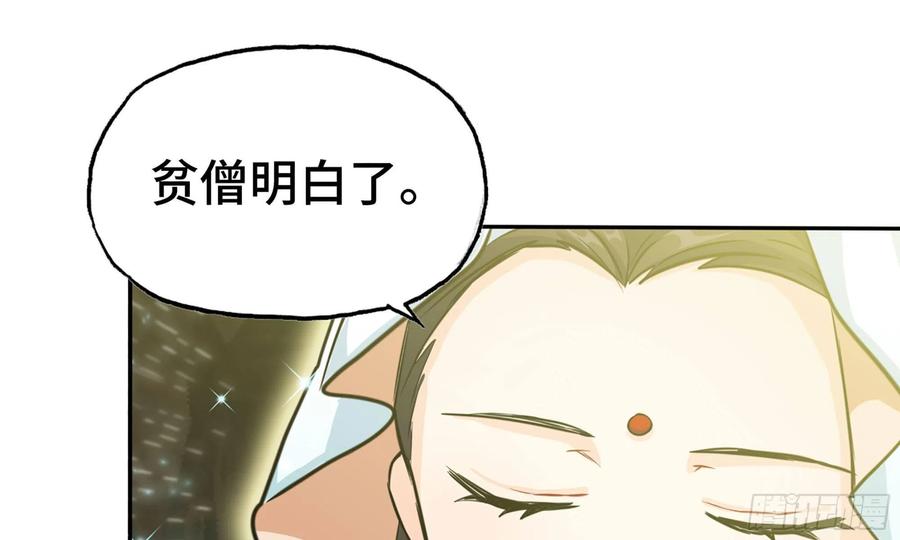 《开局一条鲲》146-审判 第2页