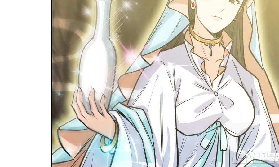 《开局一条鲲》146-审判 第14页