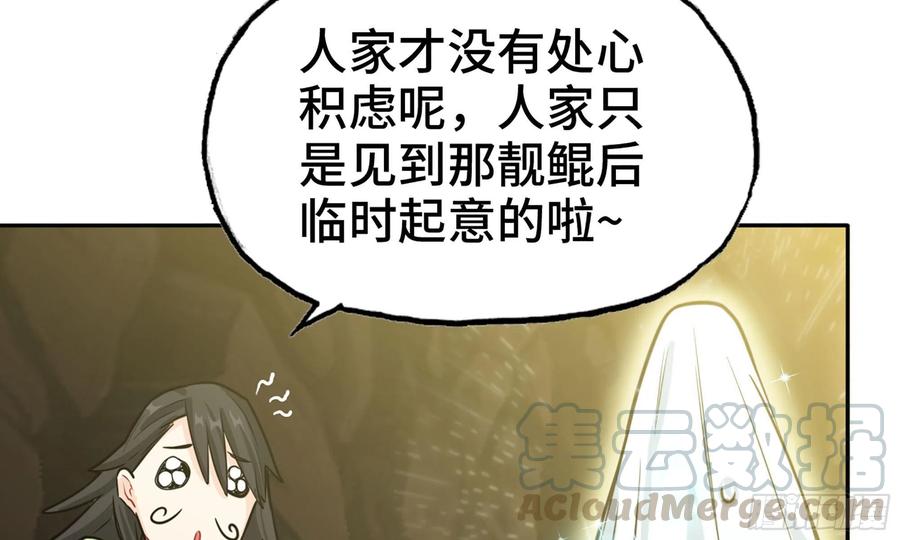 《开局一条鲲》146-审判 第6页