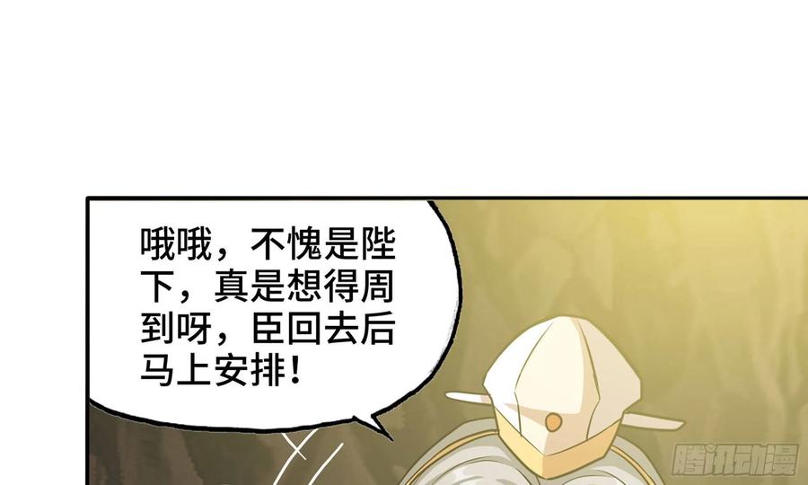 《开局一条鲲》146-审判 第37页