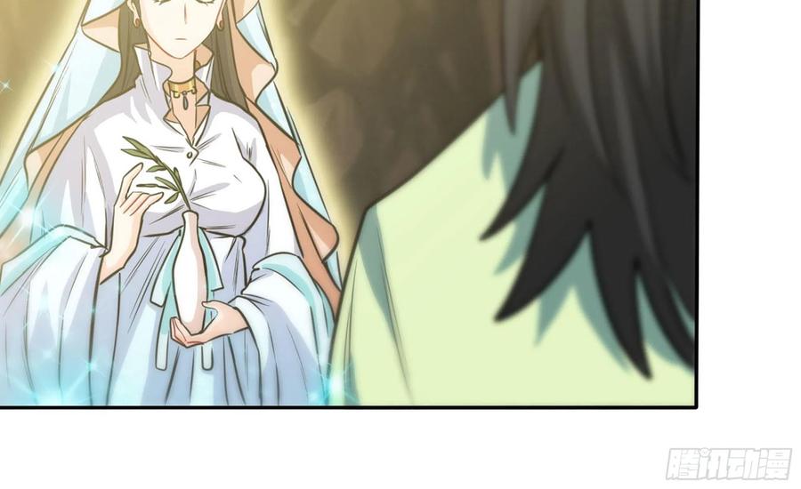 《开局一条鲲》146-审判 第23页