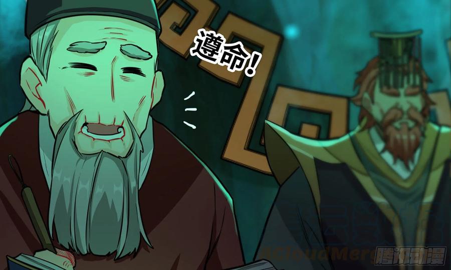 《开局一条鲲》146-审判 第66页