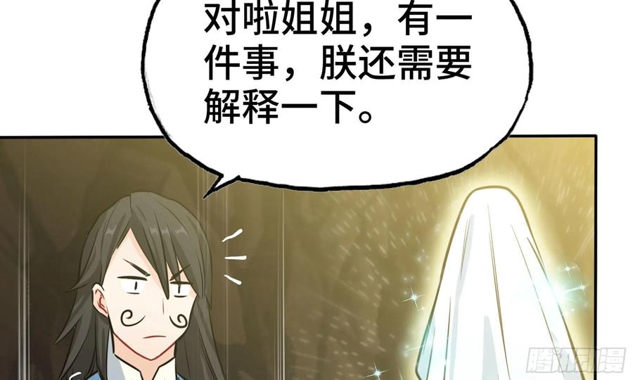 《开局一条鲲》146-审判 第4页