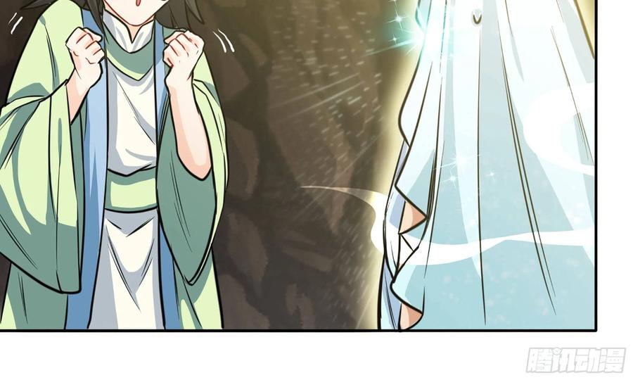 《开局一条鲲》146-审判 第7页
