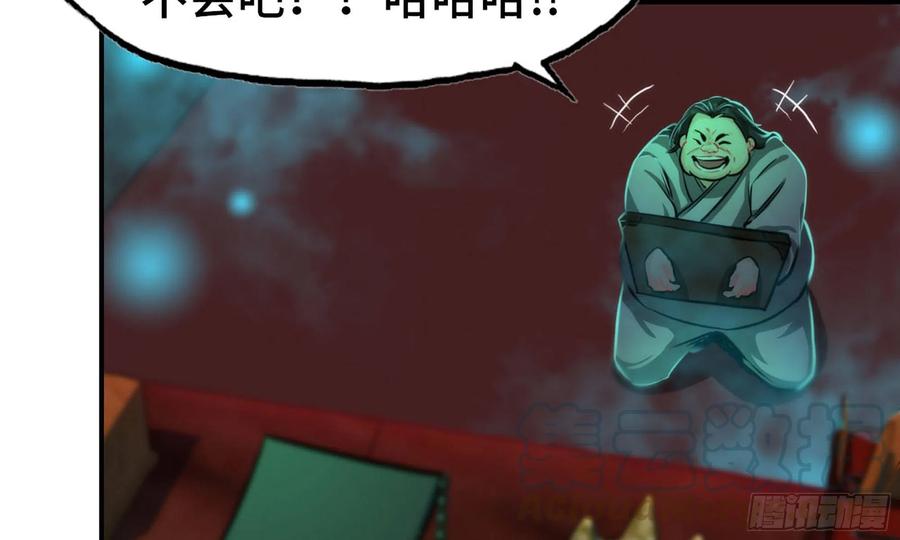 《开局一条鲲》146-审判 第81页