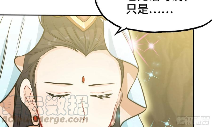 《开局一条鲲》146-审判 第16页