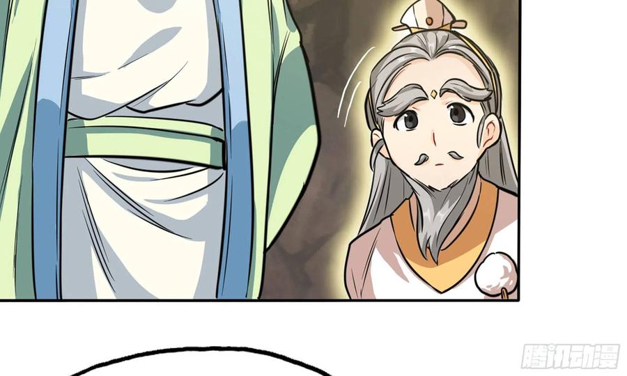 《开局一条鲲》146-审判 第19页