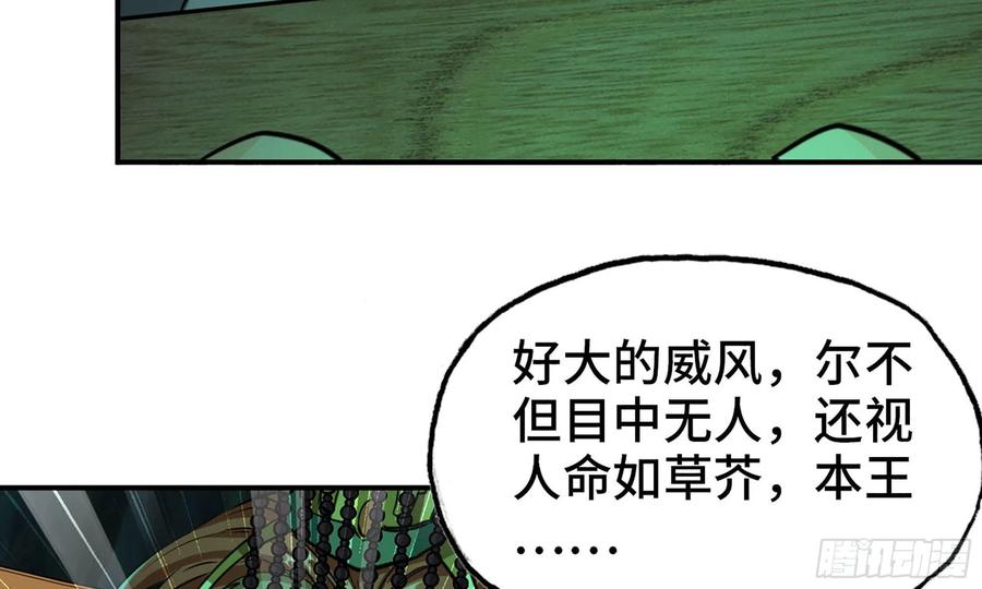 《开局一条鲲》146-审判 第78页