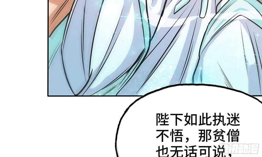《开局一条鲲》146-审判 第15页