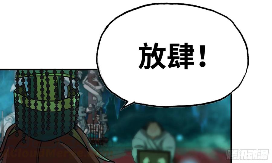 《开局一条鲲》146-审判 第61页