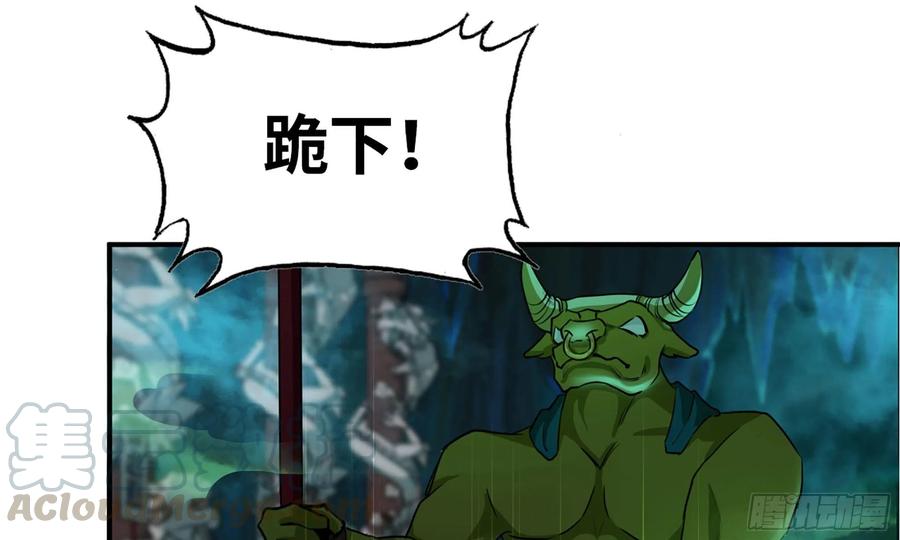 《开局一条鲲》146-审判 第56页