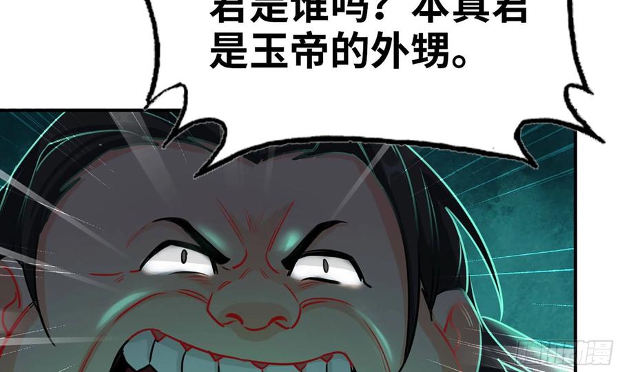 《开局一条鲲》146-审判 第59页