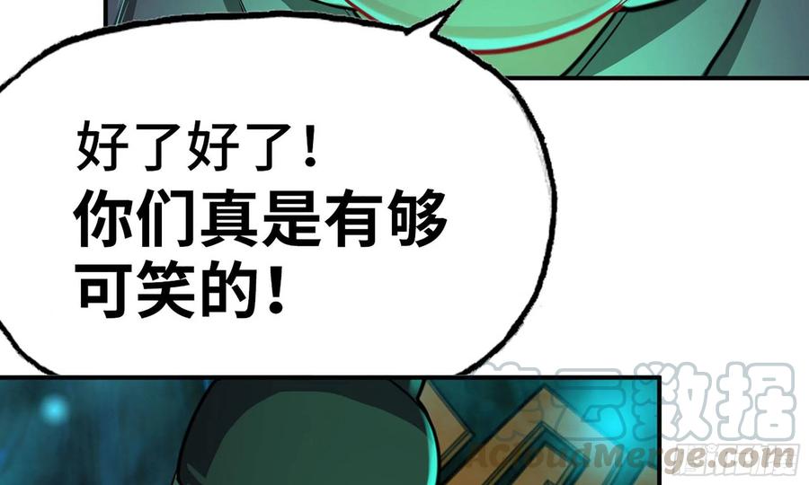 《开局一条鲲》146-审判 第71页