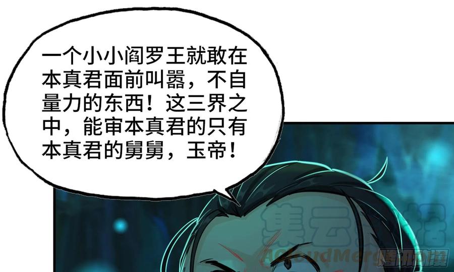 《开局一条鲲》146-审判 第76页