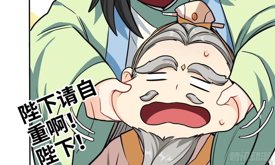 《开局一条鲲》146-审判 第45页