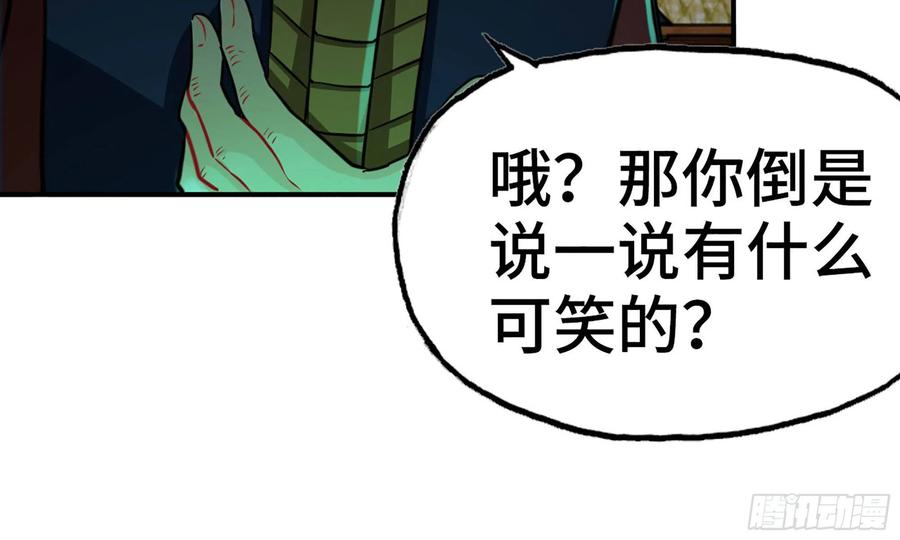 《开局一条鲲》146-审判 第73页