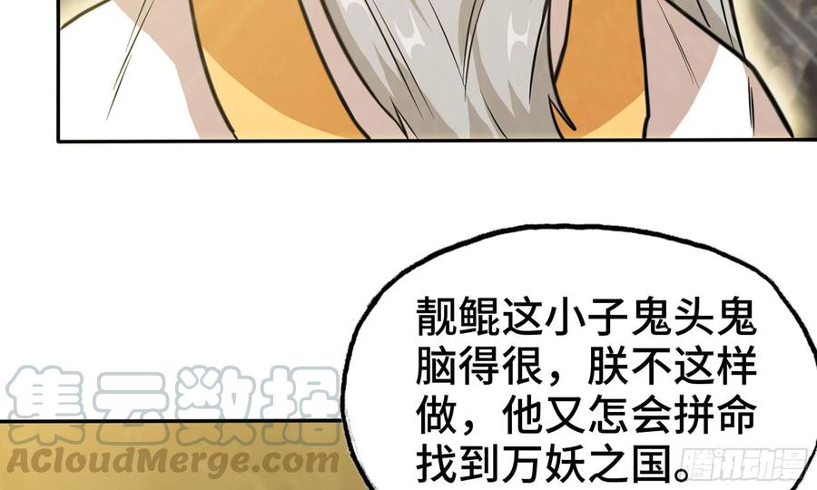 《开局一条鲲》146-审判 第31页