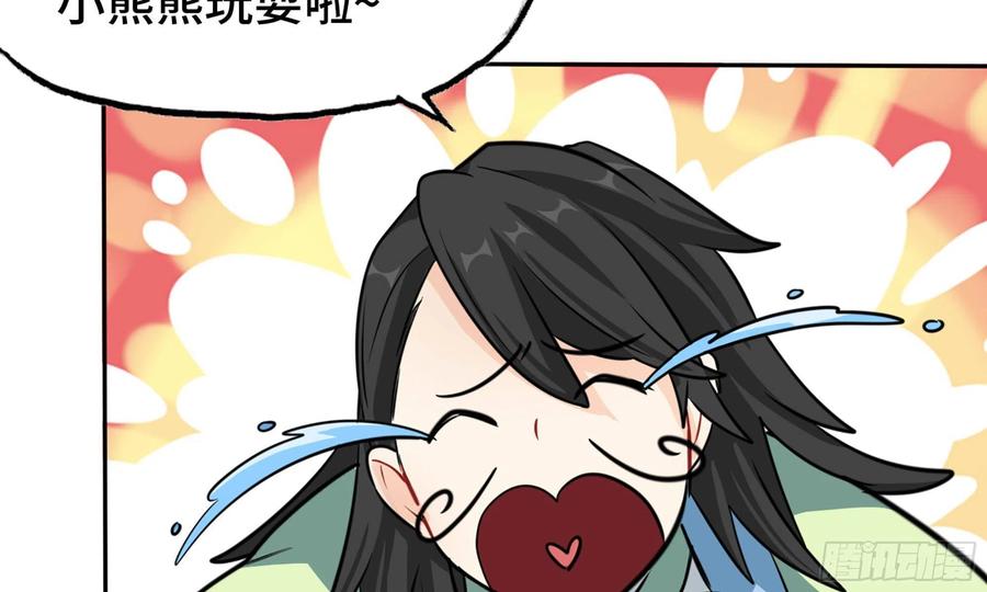 《开局一条鲲》146-审判 第44页