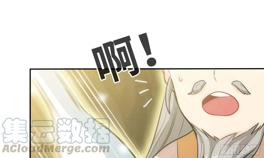 《开局一条鲲》146-审判 第11页