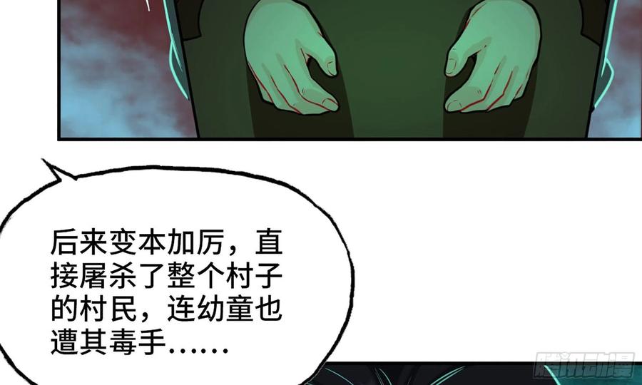 《开局一条鲲》146-审判 第69页