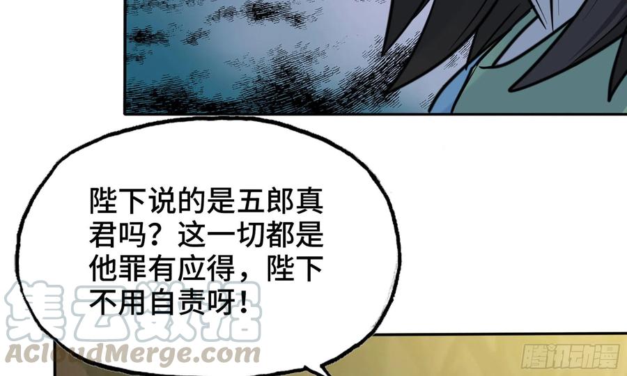 《开局一条鲲》146-审判 第41页
