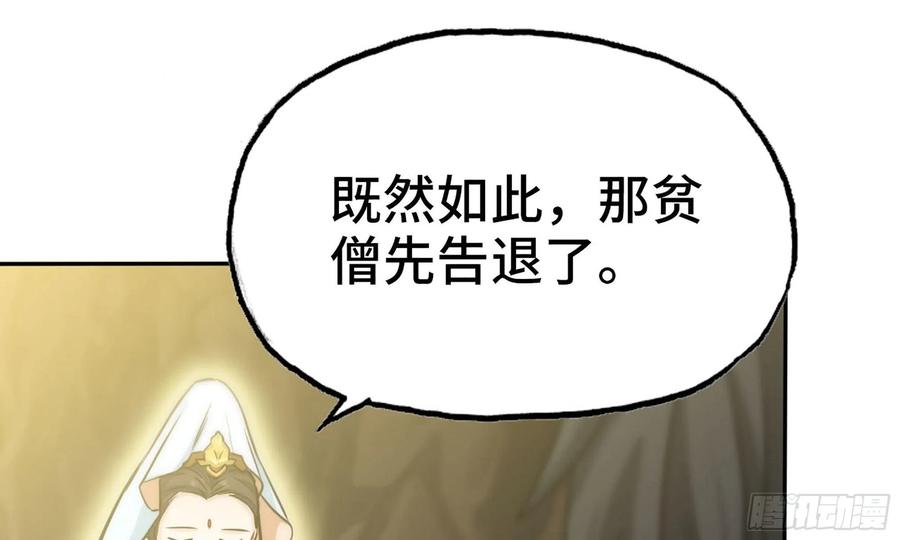 《开局一条鲲》146-审判 第22页