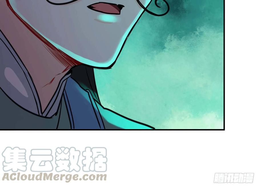 《开局一条鲲》147- 蟑五螂 第41页