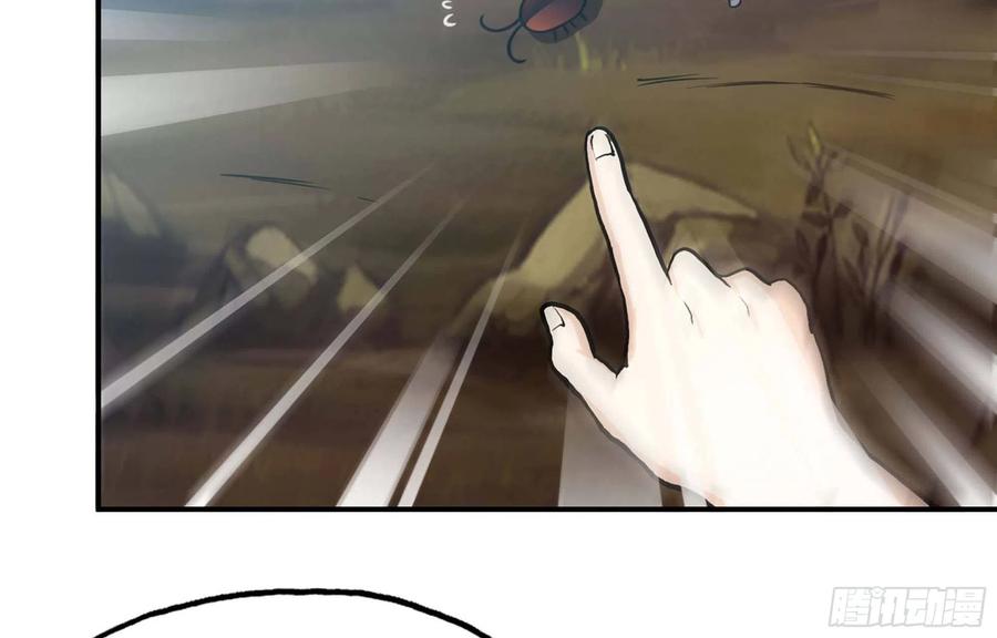 《开局一条鲲》147- 蟑五螂 第67页