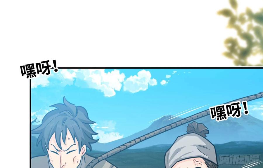 《开局一条鲲》147- 蟑五螂 第46页