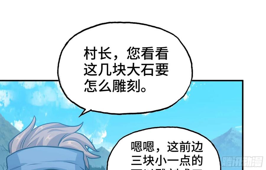 《开局一条鲲》147- 蟑五螂 第52页