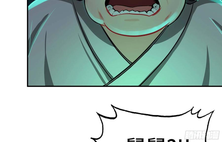 《开局一条鲲》147- 蟑五螂 第3页