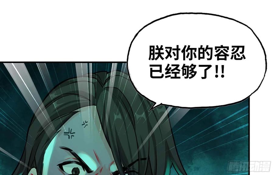《开局一条鲲》147- 蟑五螂 第14页