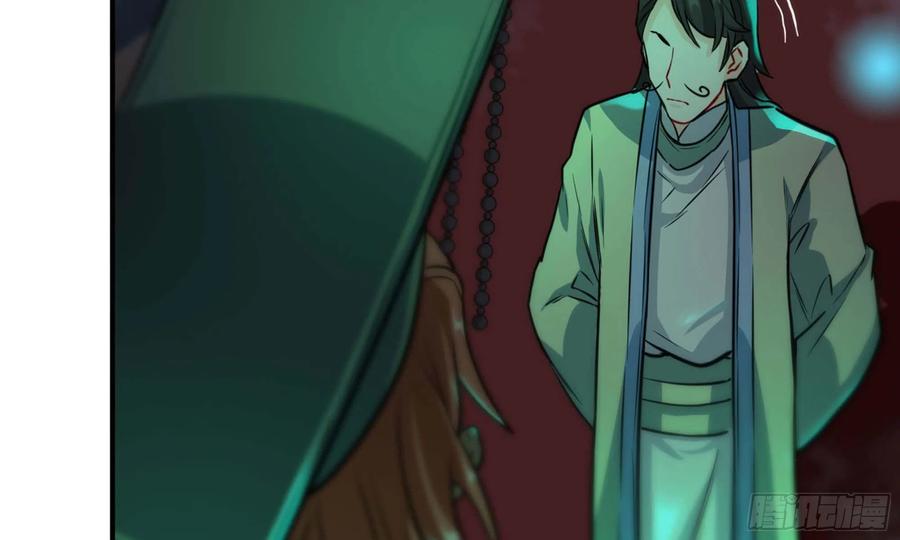 《开局一条鲲》147- 蟑五螂 第27页