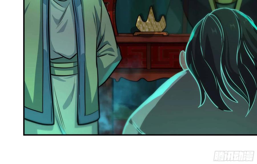 《开局一条鲲》147- 蟑五螂 第23页