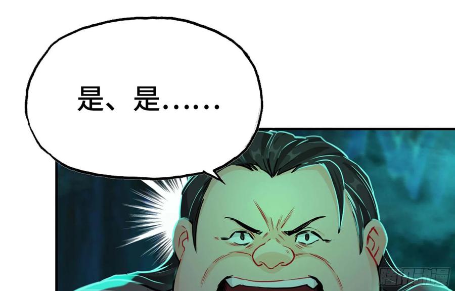 《开局一条鲲》147- 蟑五螂 第2页