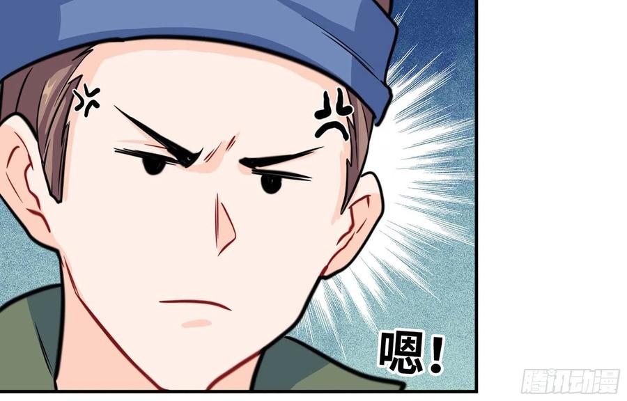 《开局一条鲲》147- 蟑五螂 第58页